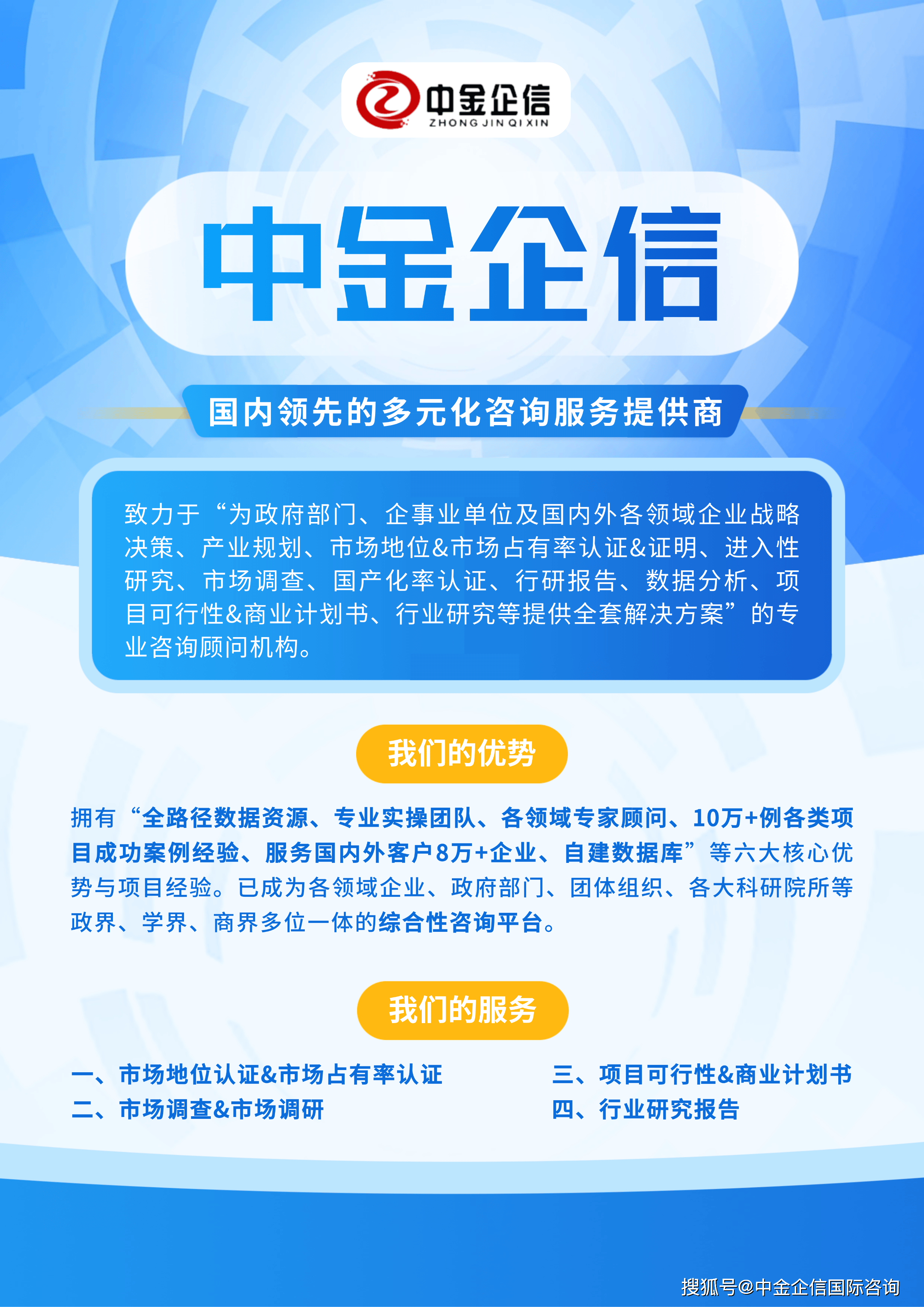 先认证：全面审视企业品牌的市场价值不朽情缘试玩版中金企信颁布-品牌领